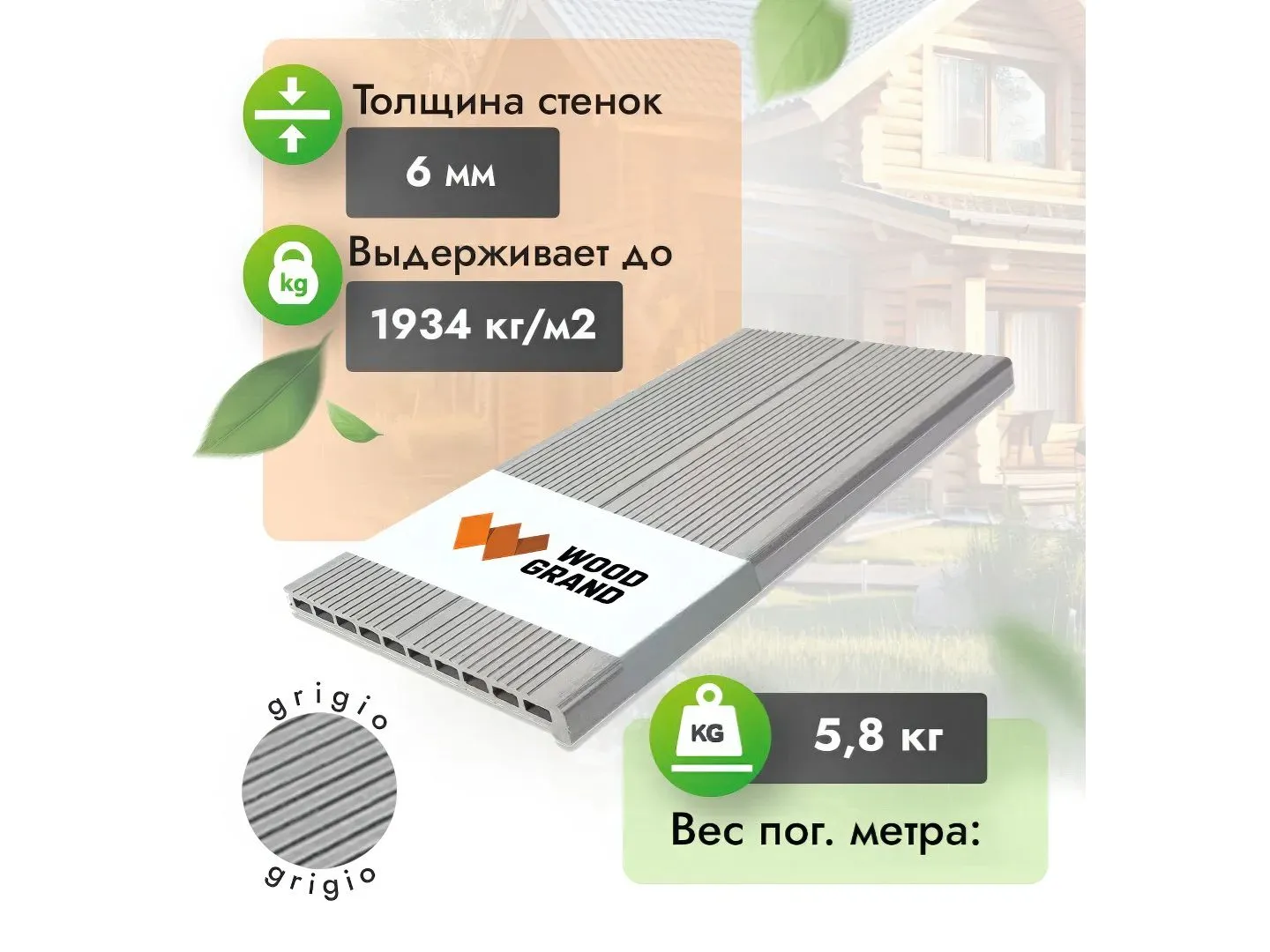 Ступень 320х22 мм Grigio