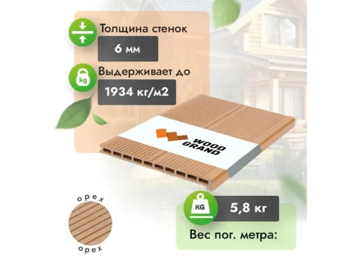 Ступень 320х22 мм Орех, студийный рендер