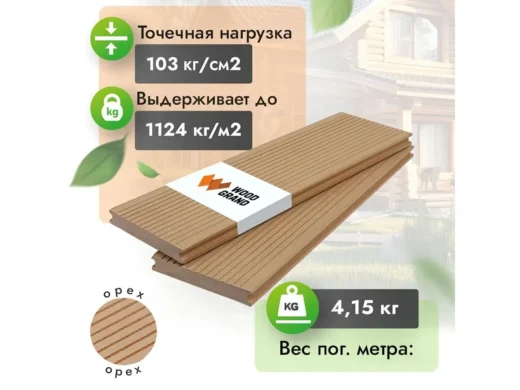 Террасная доска полнотелая Орех, ракурс под углом