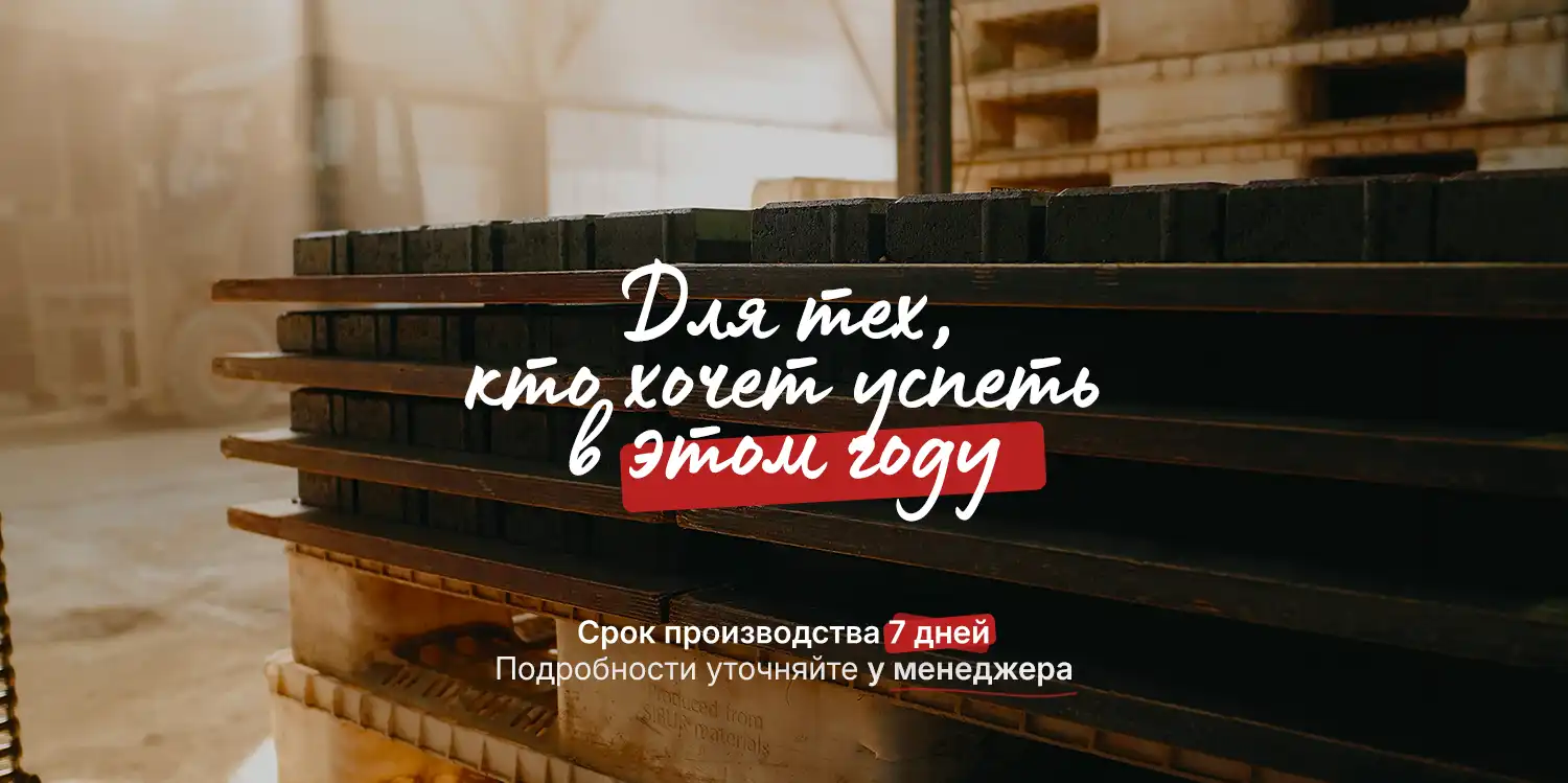 Срок 7 дней