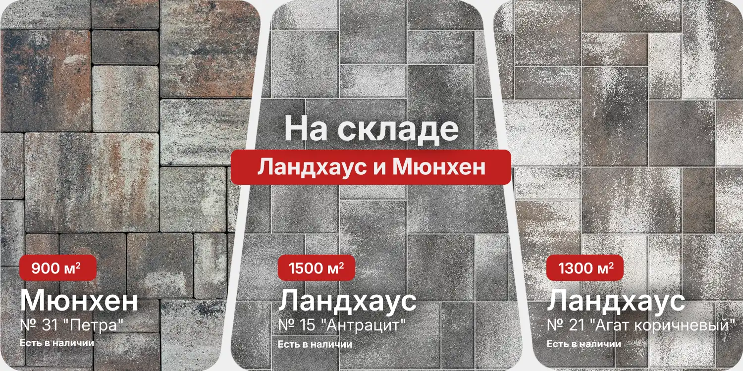Наличие Мюнхен и Ландхаус